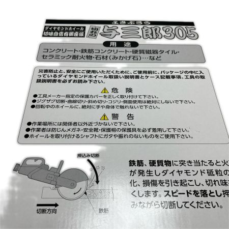  TSUBOMAN ダイヤモンドホイール 305×2.7 与三郎305 YB-305