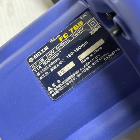  HITACHI 日立 丸のこ ケース付 コード式 190mm FC7BB ネイビー