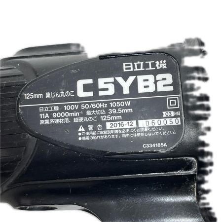  HITACHI 日立 集じん丸のこ  本体のみ 125mm C5YB2 グリーン