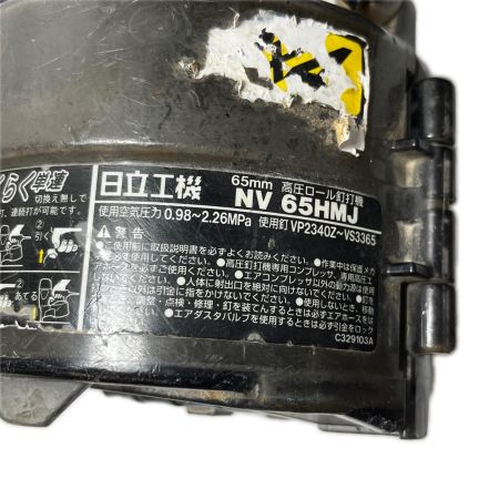  HITACHI 日立 ロール釘打機 高圧 65mm NV65HMJ ブラック