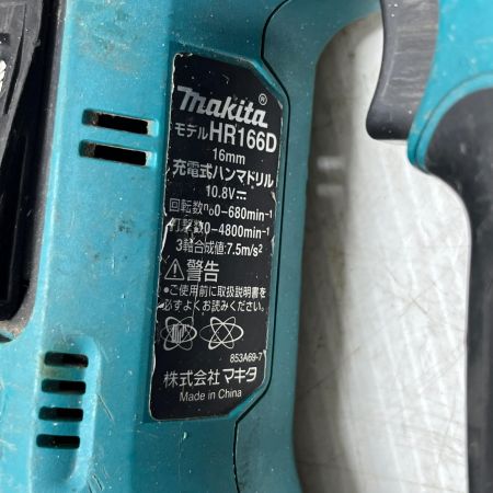  MAKITA マキタ ハンマドリル 本体のみ 10.8v  HR166D ブルー