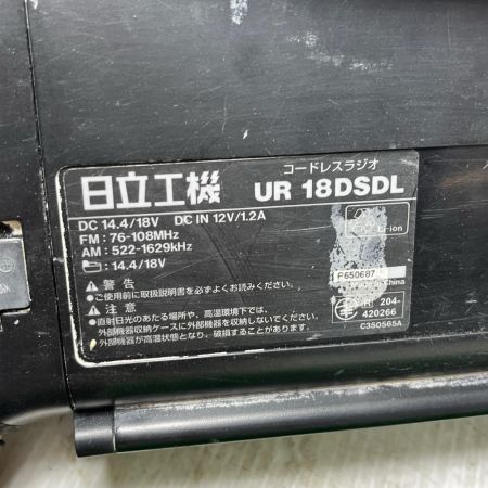 HITACHI 日立  バッテリー式ラジオ 充電池1個付 UR18DSDL グリーン