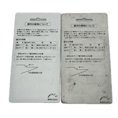 技秀 替刃5枚入り2個セット   70mm  21080S/22660S