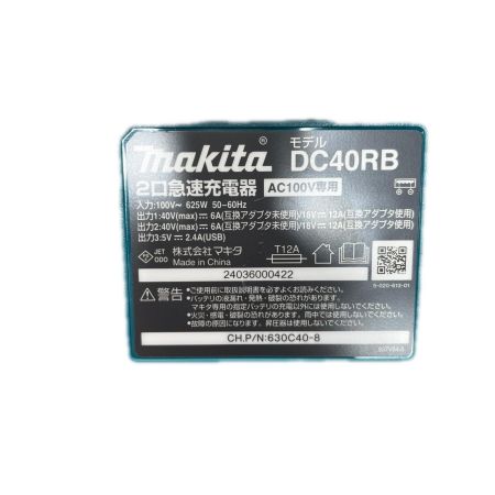  MAKITA マキタ 充電器 DC40RB
