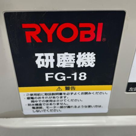  RYOBI リョービ 研磨機   FG-18