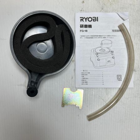  RYOBI リョービ 研磨機   FG-18