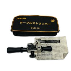 ΘΘ DENSAN ケーブルストリッパー ケース付 CVS-40 Cランク
