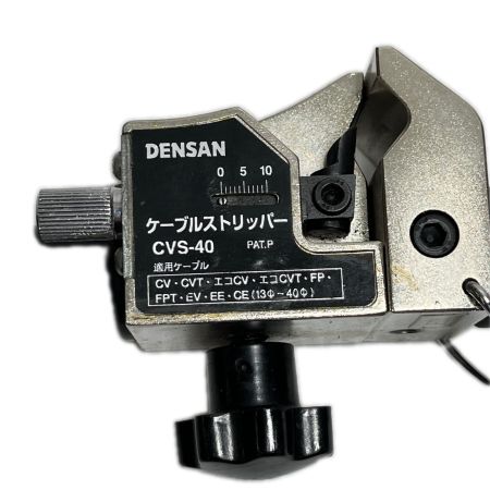  DENSAN ケーブルストリッパー ケース付 CVS-40