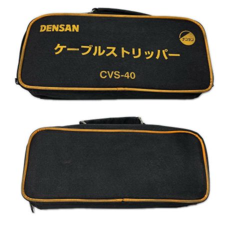  DENSAN ケーブルストリッパー ケース付 CVS-40