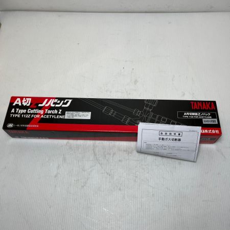  タナカ ガス切断機  未使用品(S)  Zﾉﾊﾞｯｸ