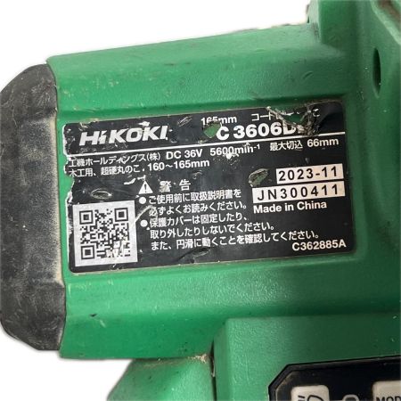  HiKOKI ハイコーキ 丸のこ 本体のみ 165mm 36v  C3606DB グリーン