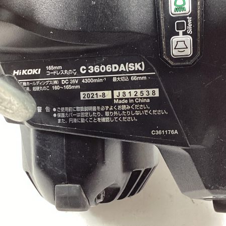 HiKOKI ハイコーキ 丸のこ C3606DA(SK) ケース付 165mm 36v