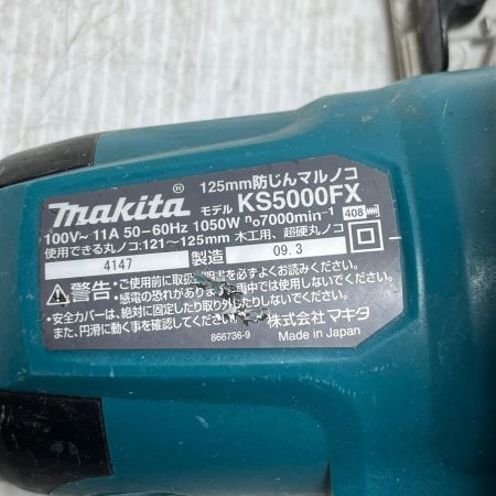  MAKITA マキタ  防じん丸のこ 本体のみ 125mm KS5000FX ブルー