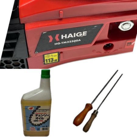  HAIGE チェーンソー ケース付  2サイクル HG-TM32500A