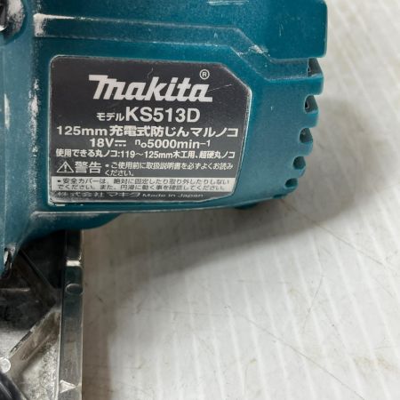  MAKITA マキタ 防じん丸のこ  本体のみ 125mm 18v  KS513D ブルー