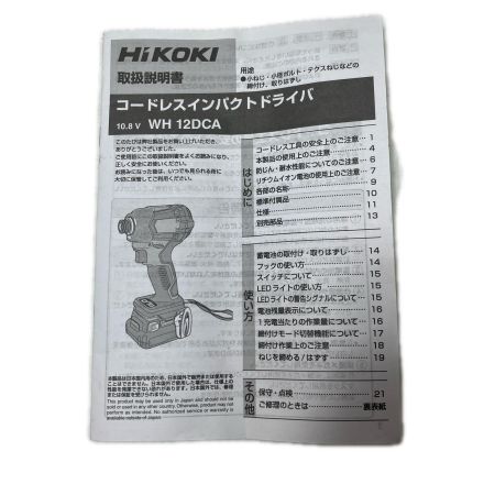 HiKOKI ハイコーキ インパクトドライバ 充電器・充電池2個・ケース付 WH12DCA ブラック