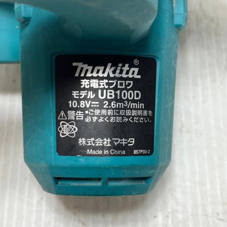  MAKITA マキタ ブロワ ノズル付 10.8v  UB100D ブルー