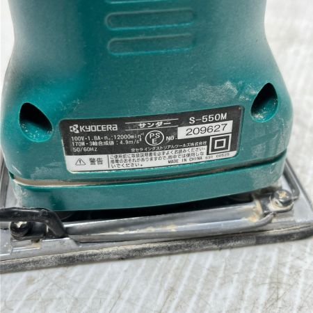  KYOCERA キョウセラ サンダー 本体のみ S-550M