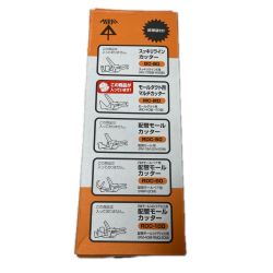 MIRAI モールダクト用マルチカッター   MC-MD Aランク