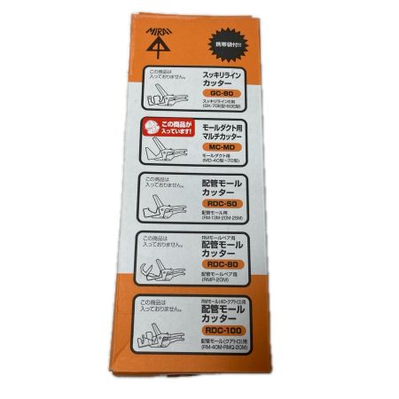 MIRAI モールダクト用マルチカッター   MC-MD