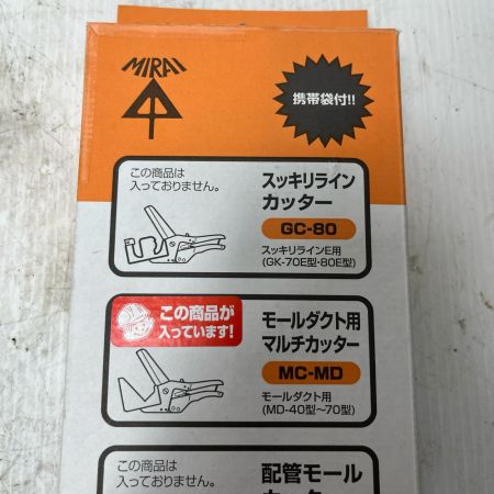 MIRAI モールダクト用マルチカッター   MC-MD