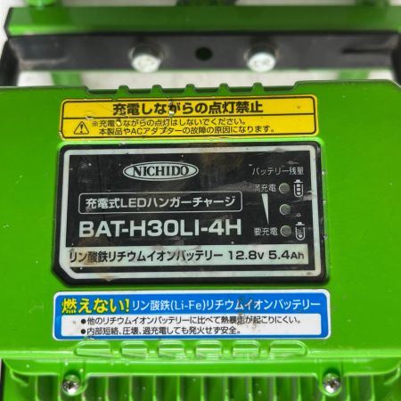 NICHIDO ワークライト 充電器付  BAT-H30LI-4H 黄緑