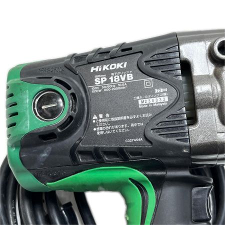  HiKOKI ハイコーキ ポリッシャー 本体のみ コード式 180mm SP18VB グリーン