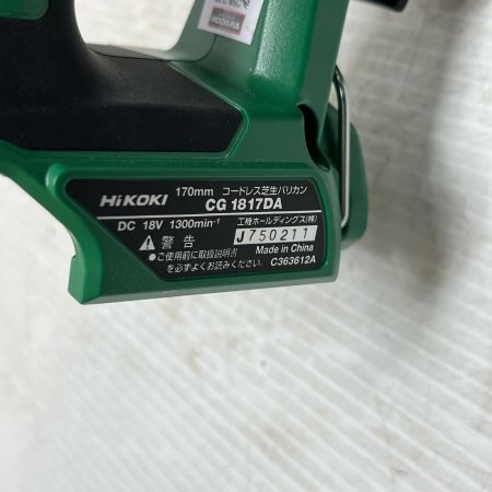  HiKOKI ハイコーキ 電気バリカン 本体のみ  170mm CG1817DA グリーン