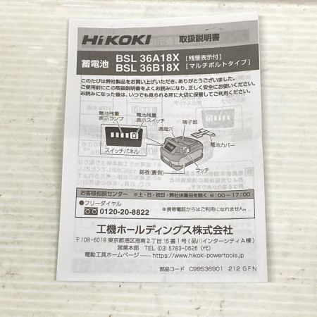  HiKOKI ハイコーキ バッテリー 未使用品(S) BSL36B18X