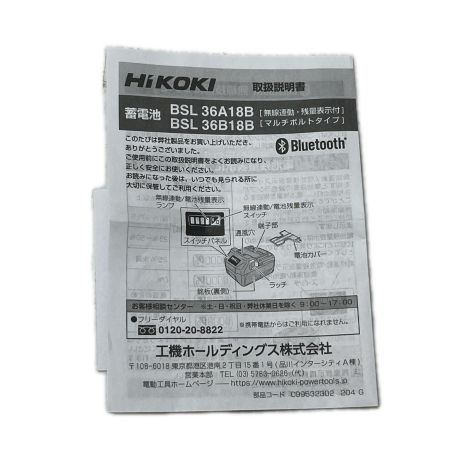  HiKOKI ハイコーキ バッテリー 36v BSL36B18B