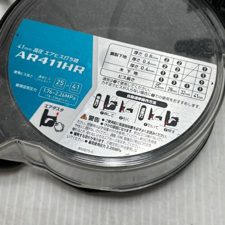 MAKITA マキタ エア釘打ち ケース付 高圧 AR411HR ブルー
