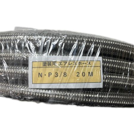   塗装用エアレスホース 20m NP3/8