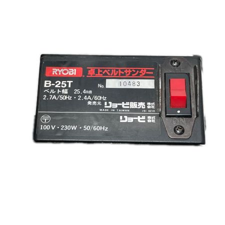  RYOBI リョービ ベルトサンダ コード式 100v B-25T ブラック