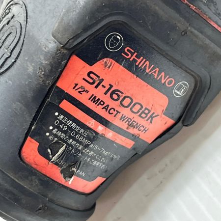  SINANO シナノ エアインパクトレンチ 常圧 SI-1600BK