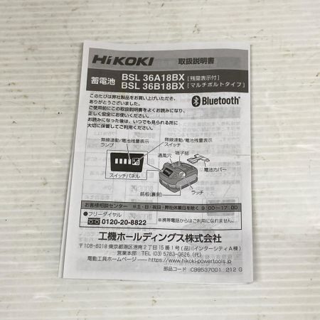  HiKOKI ハイコーキ バッテリー 未使用品(S) 36v BSL36B18BX