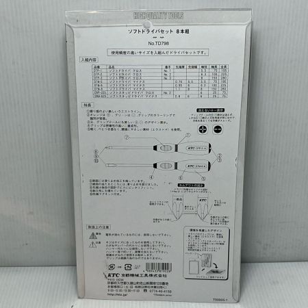  KTC ケーティーシー ソフトドライバ8本セット 未使用品(S) TD798 オレンジxグリーン