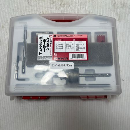  MIYANAGA ホルソー  インパクトシャンク・ドリル2本・コア押し出し棒・ケース付 SLBIBOX1JD