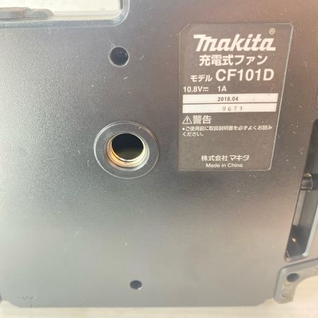 MAKITA マキタ 充電式ファン  本体のみ  10.8v  CF101D ブルー