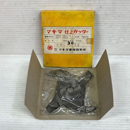 MAKITA マキタ 仕上カッターセット 未使用品(S) 5枚セット 21/12/9/6/3mm 長期保管品
