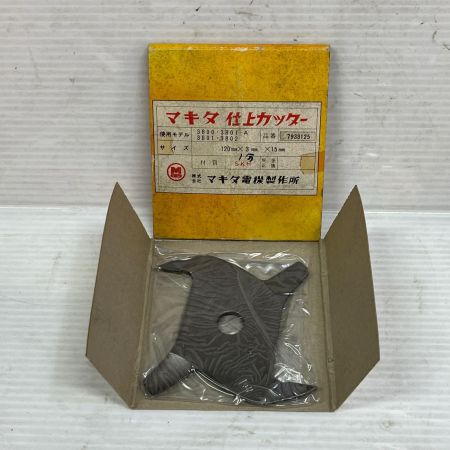 MAKITA マキタ 仕上カッターセット 未使用品(S) 5枚セット 21/12/9/6/3mm 長期保管品