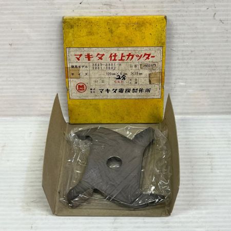 MAKITA マキタ 仕上カッターセット 未使用品(S) 5枚セット 21/12/9/6/3mm 長期保管品