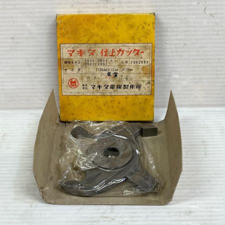 MAKITA マキタ 仕上カッターセット 未使用品(S) 5枚セット 21/12/9/6/3mm 長期保管品