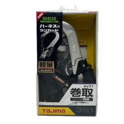 TAJIMA タジマ 巻取式シングルランヤード 未使用品(S) A1ER150-L6 Sランク