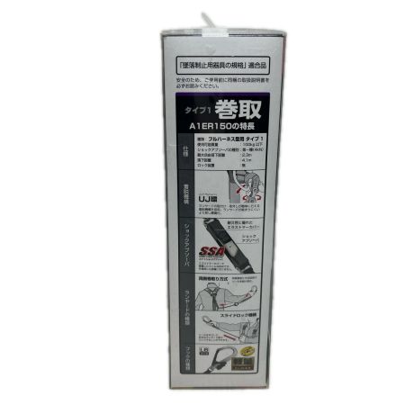 TAJIMA タジマ 巻取式シングルランヤード 未使用品(S) A1ER150-L6