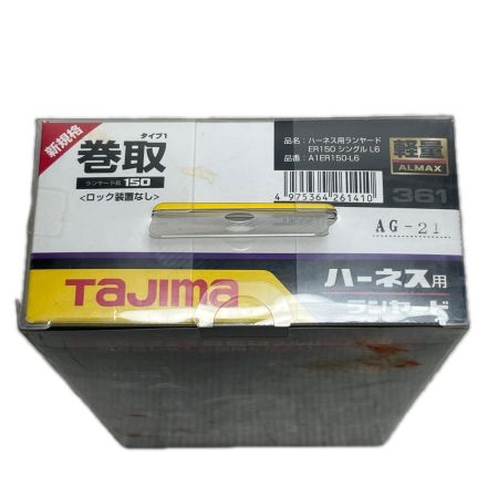 TAJIMA タジマ 巻取式シングルランヤード 未使用品(S) A1ER150-L6