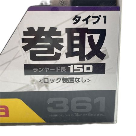 TAJIMA タジマ 巻取式シングルランヤード 未使用品(S) A1ER150-L6