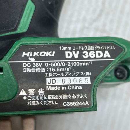 HiKOKI ハイコーキ ドライバドリル  本体のみ DV36DA グリーン