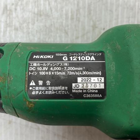 HiKOKI ハイコーキ ディスクグラインダー 充電器・充電池2個・システムケース2付 G1210DA グリーン