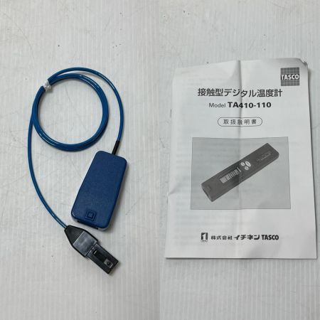 イチネンTASCO  接触型デジタル温度計 アタッチメント・ケース付 TA410-110