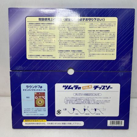 ツムラ 刈払機用チップソー  305mm L型スペシャルライト
